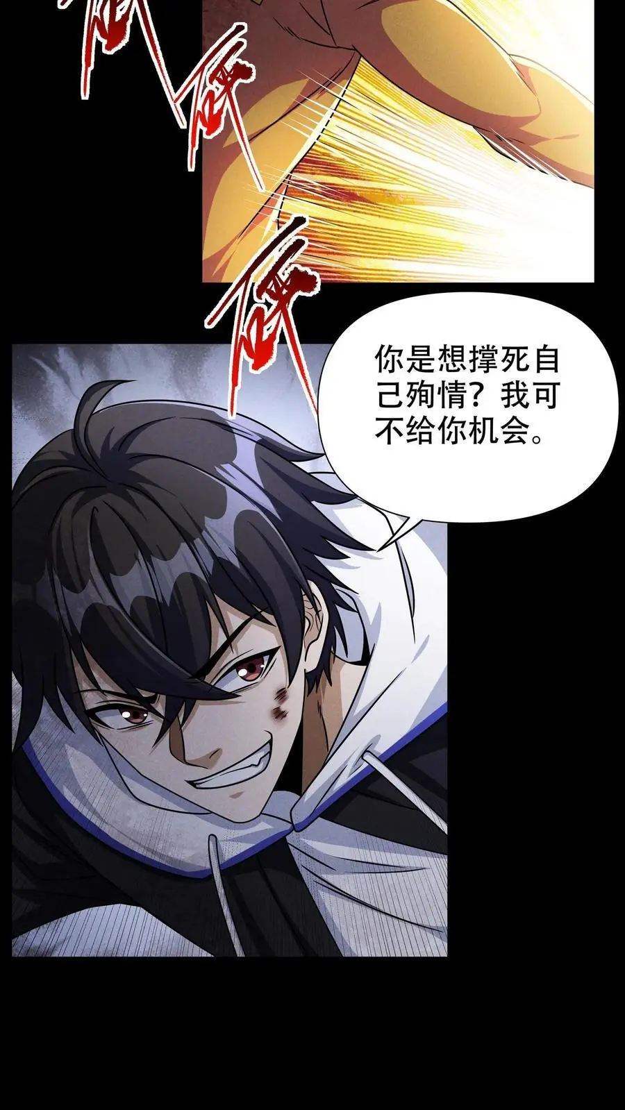 第56话 龙国小队 第24页
