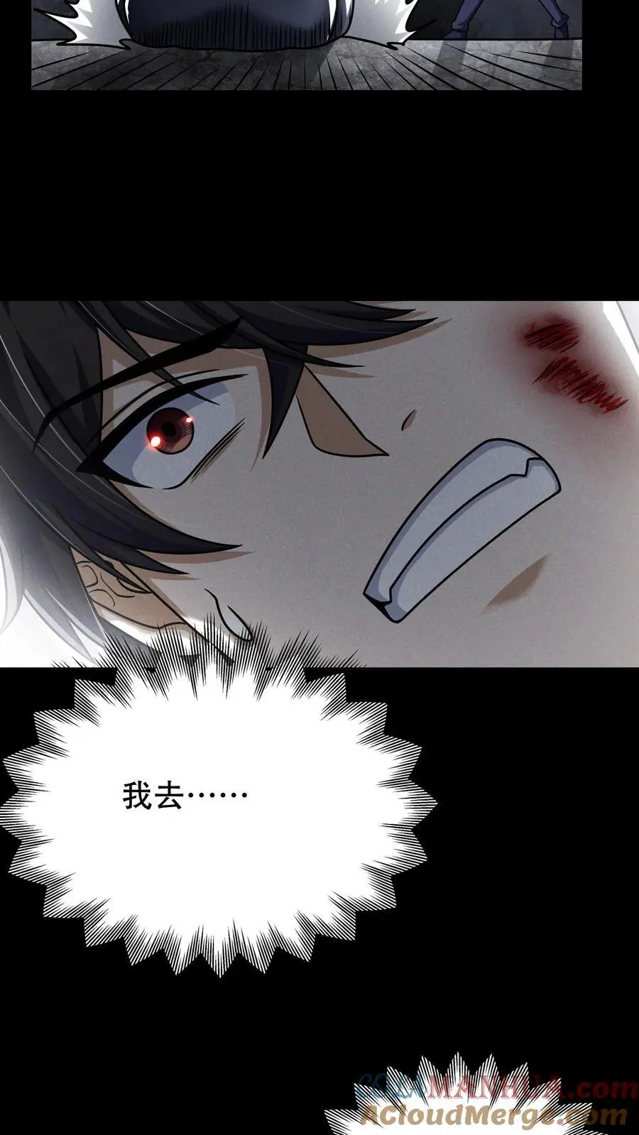 第56话 龙国小队 第27页