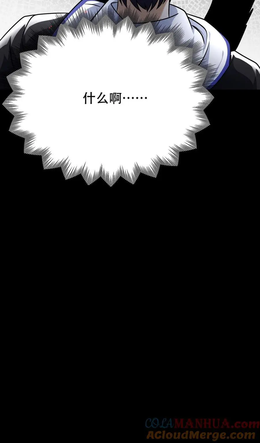 第56话 龙国小队 第29页