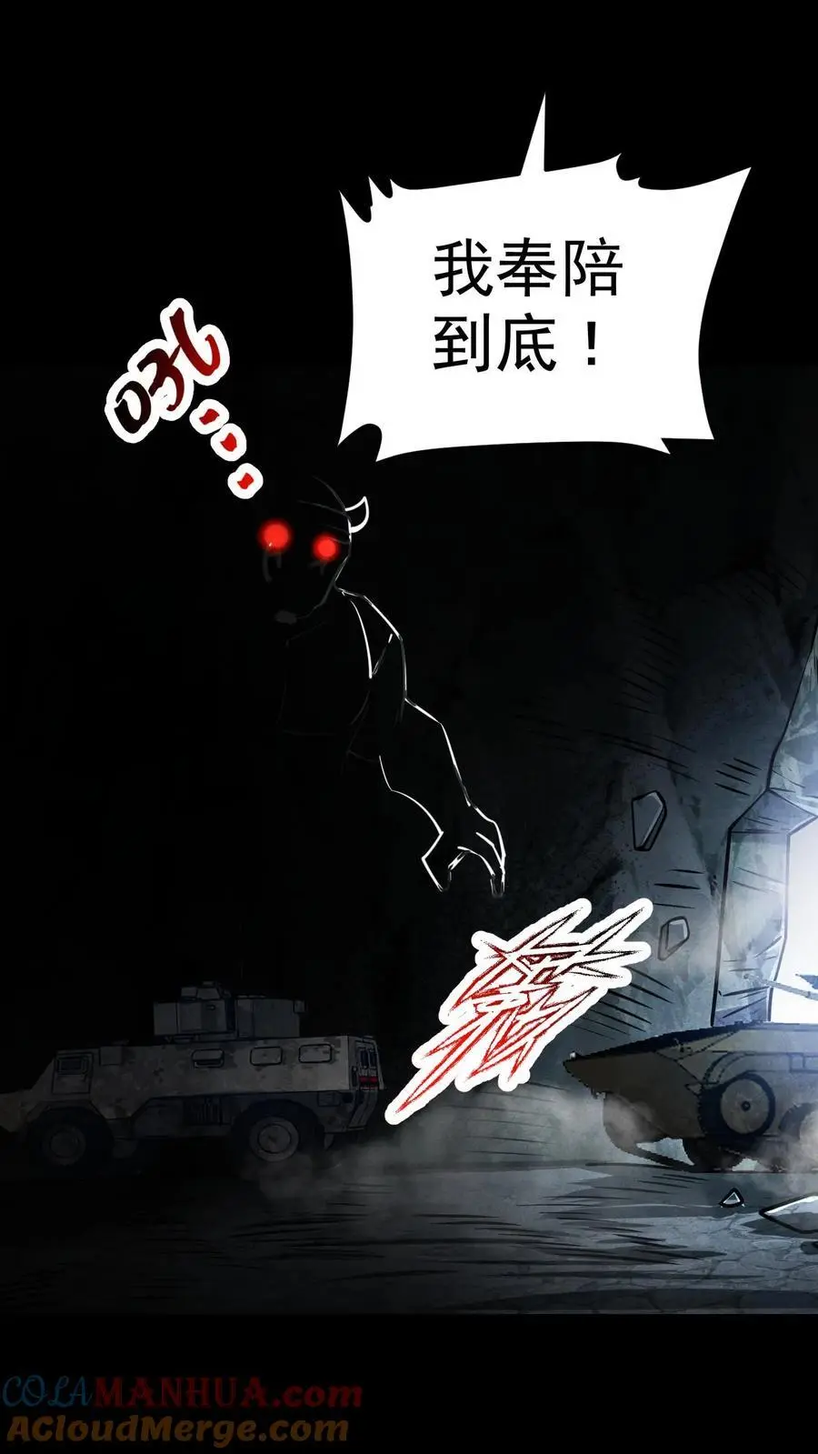 第55话 借刀杀人 第9页