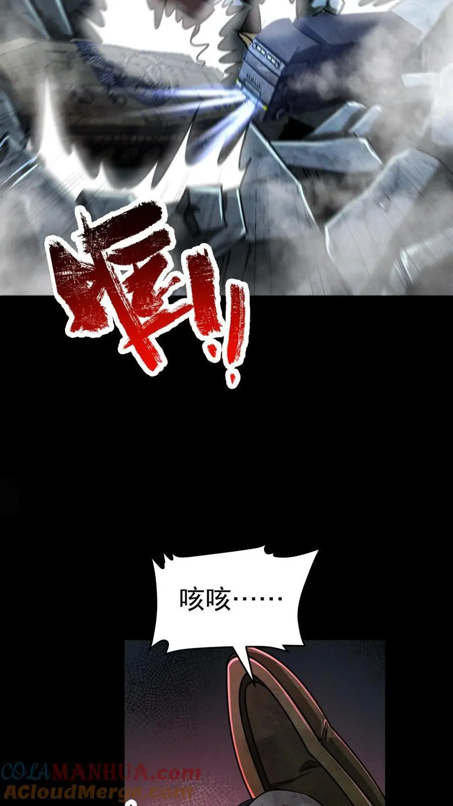 第55话 借刀杀人 第13页