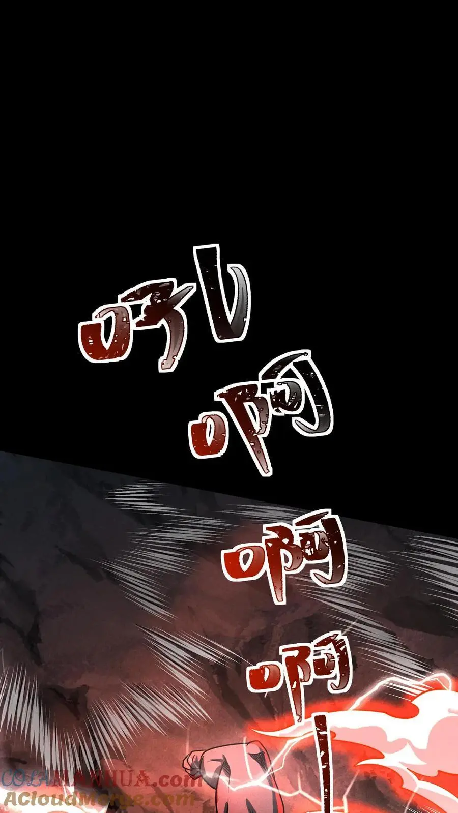 第55话 借刀杀人 第15页