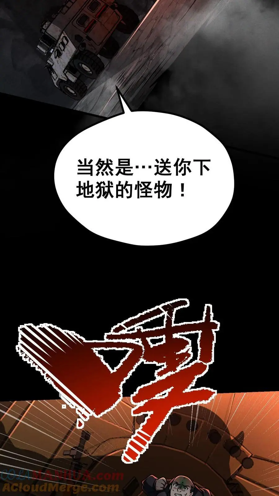 第55话 借刀杀人 第17页