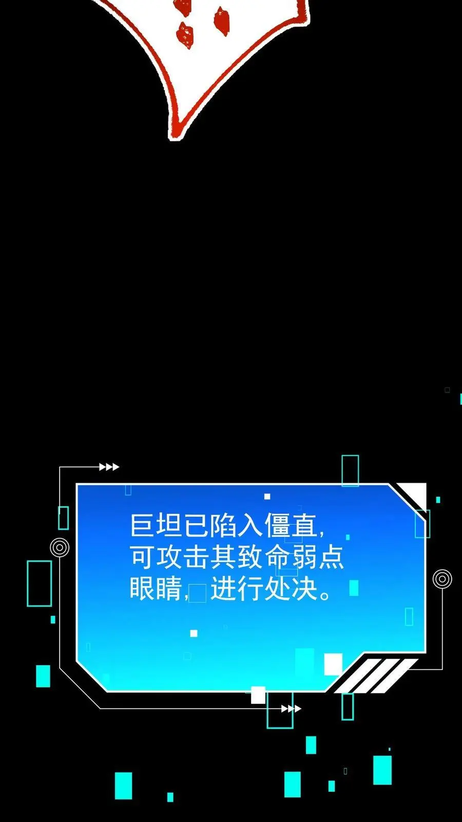 第55话 借刀杀人 第22页