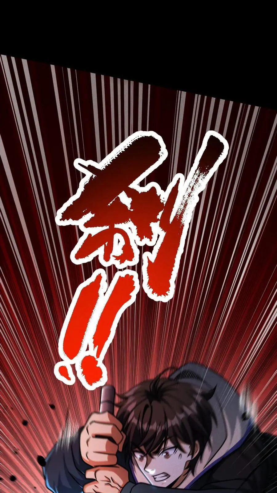 第55话 借刀杀人 第28页