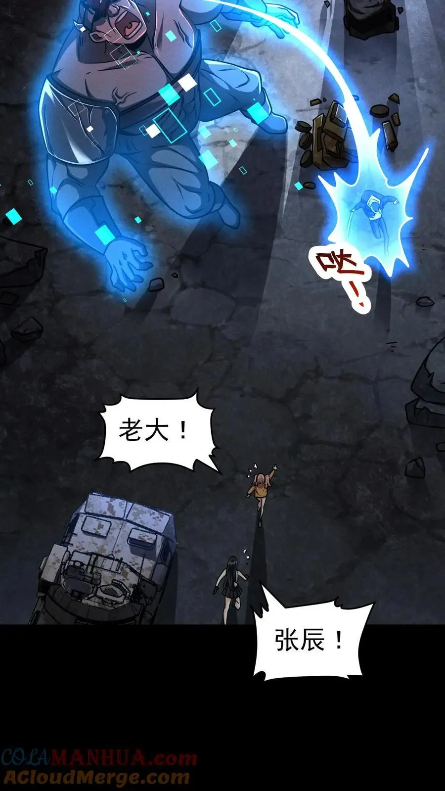 第55话 借刀杀人 第31页