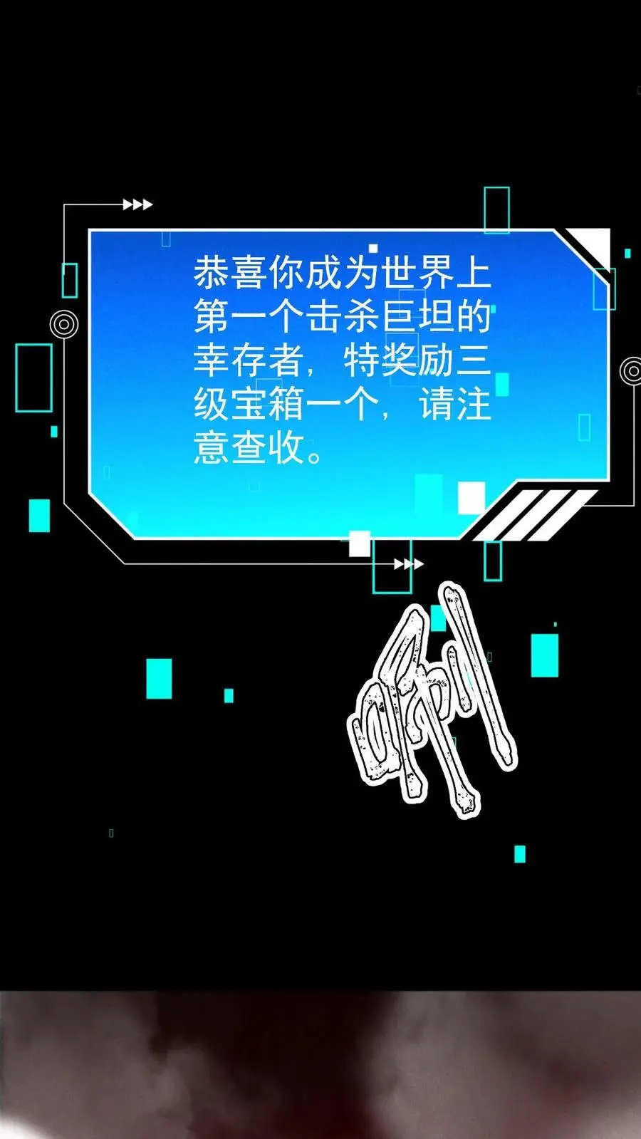 第55话 借刀杀人 第32页