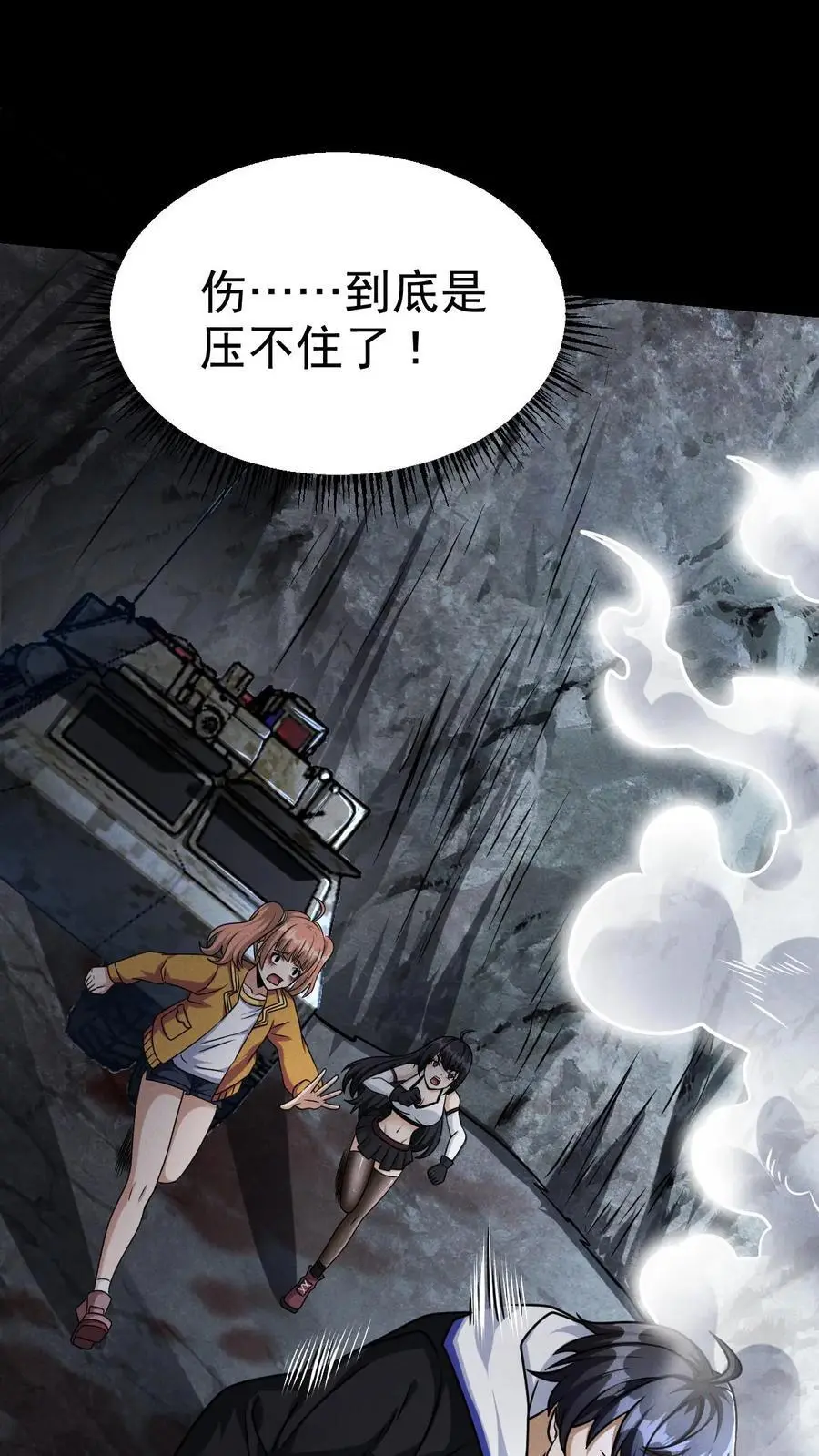 第55话 借刀杀人 第36页