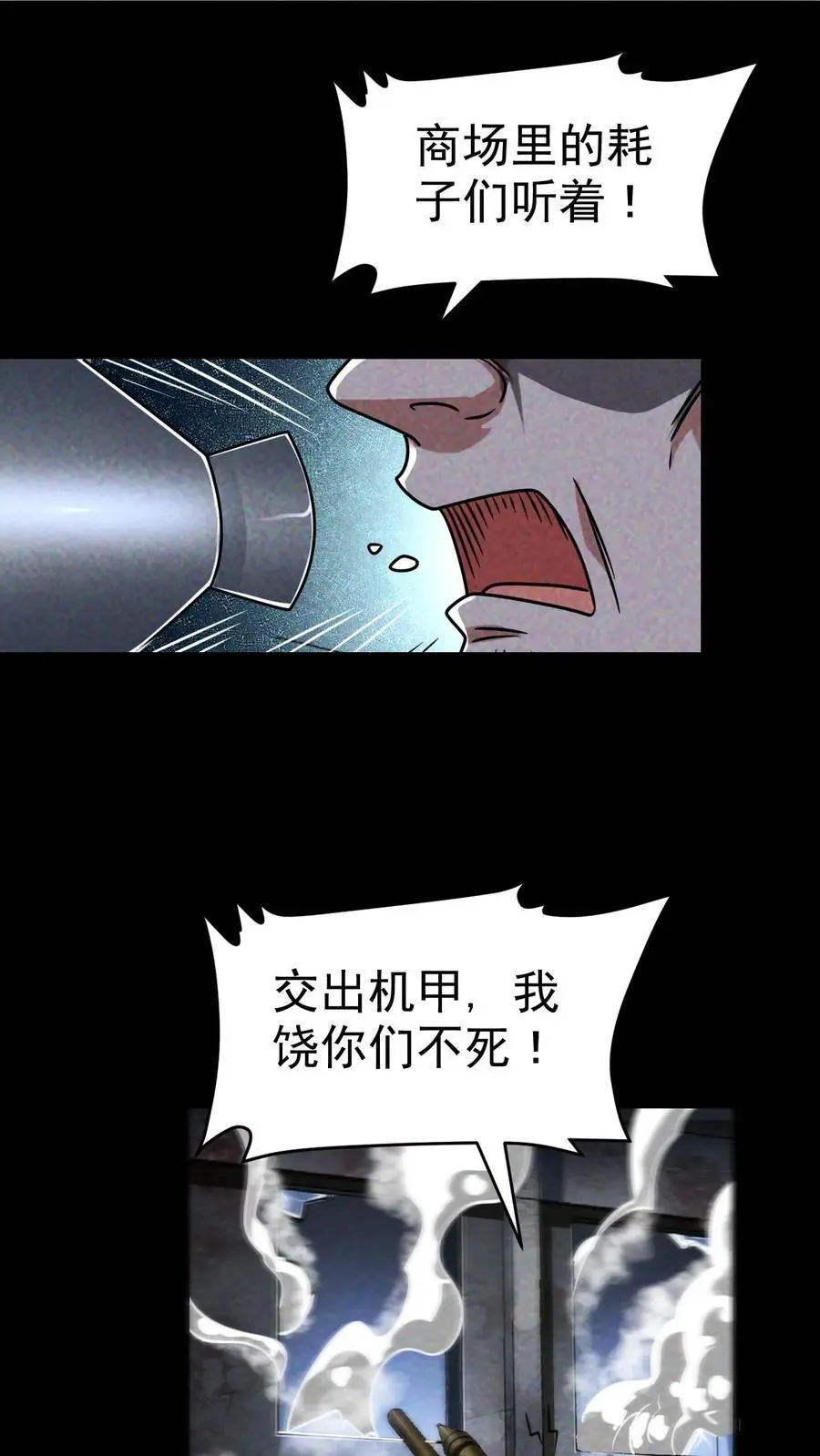 第54话 不弃 第2页