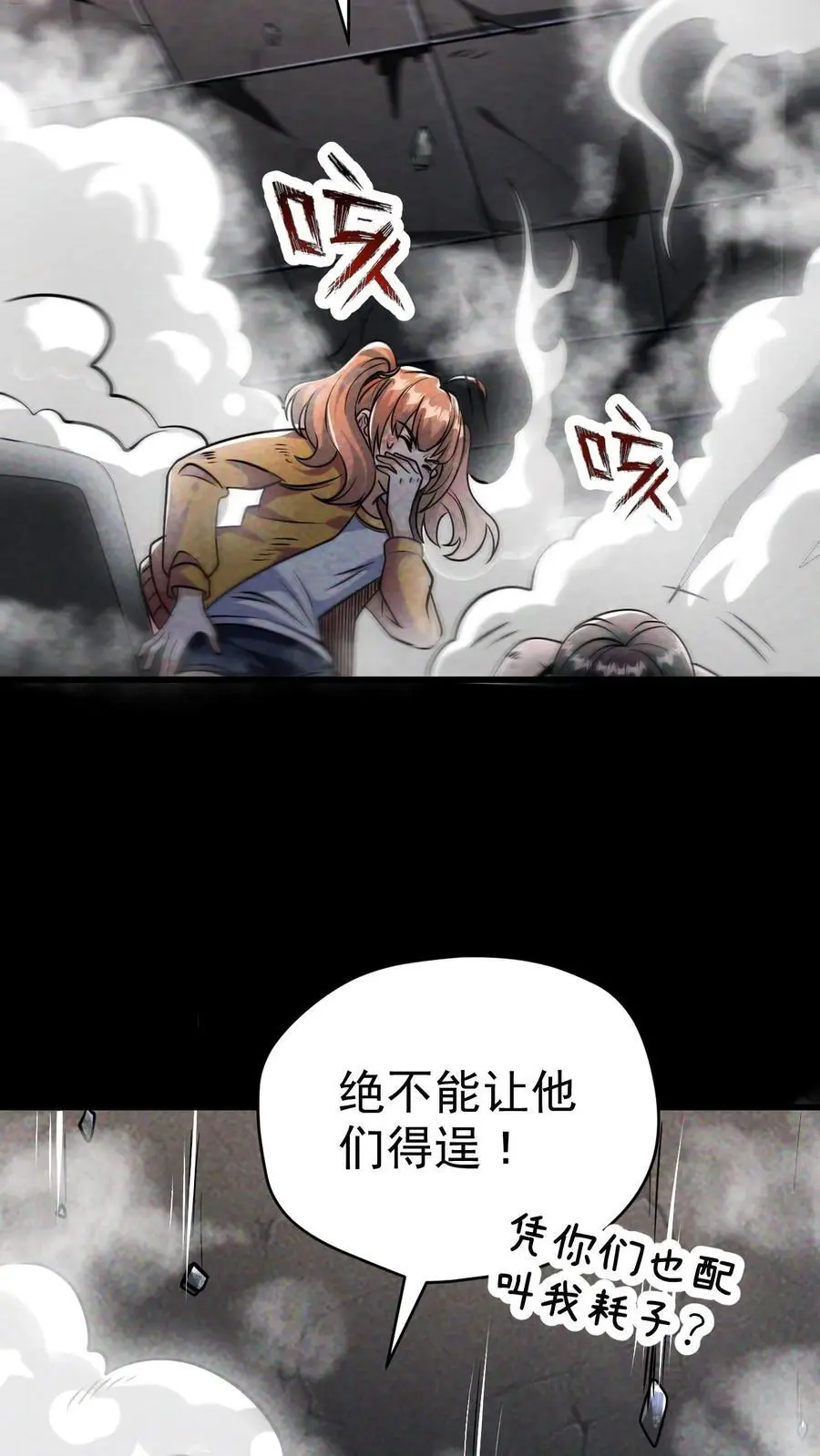 第54话 不弃 第4页