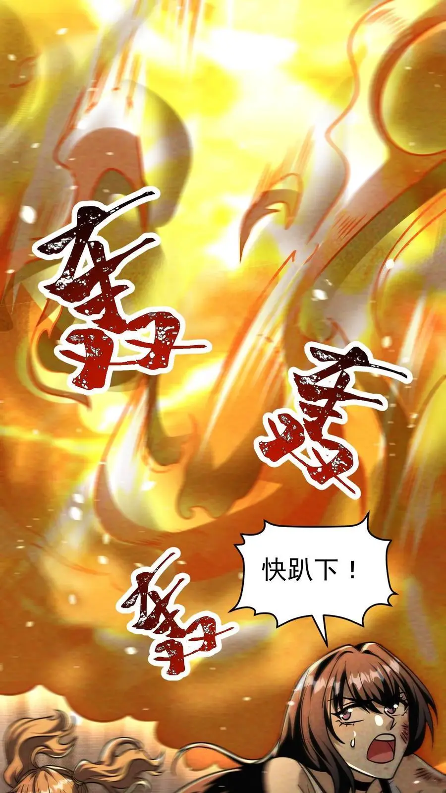 第54话 不弃 第10页