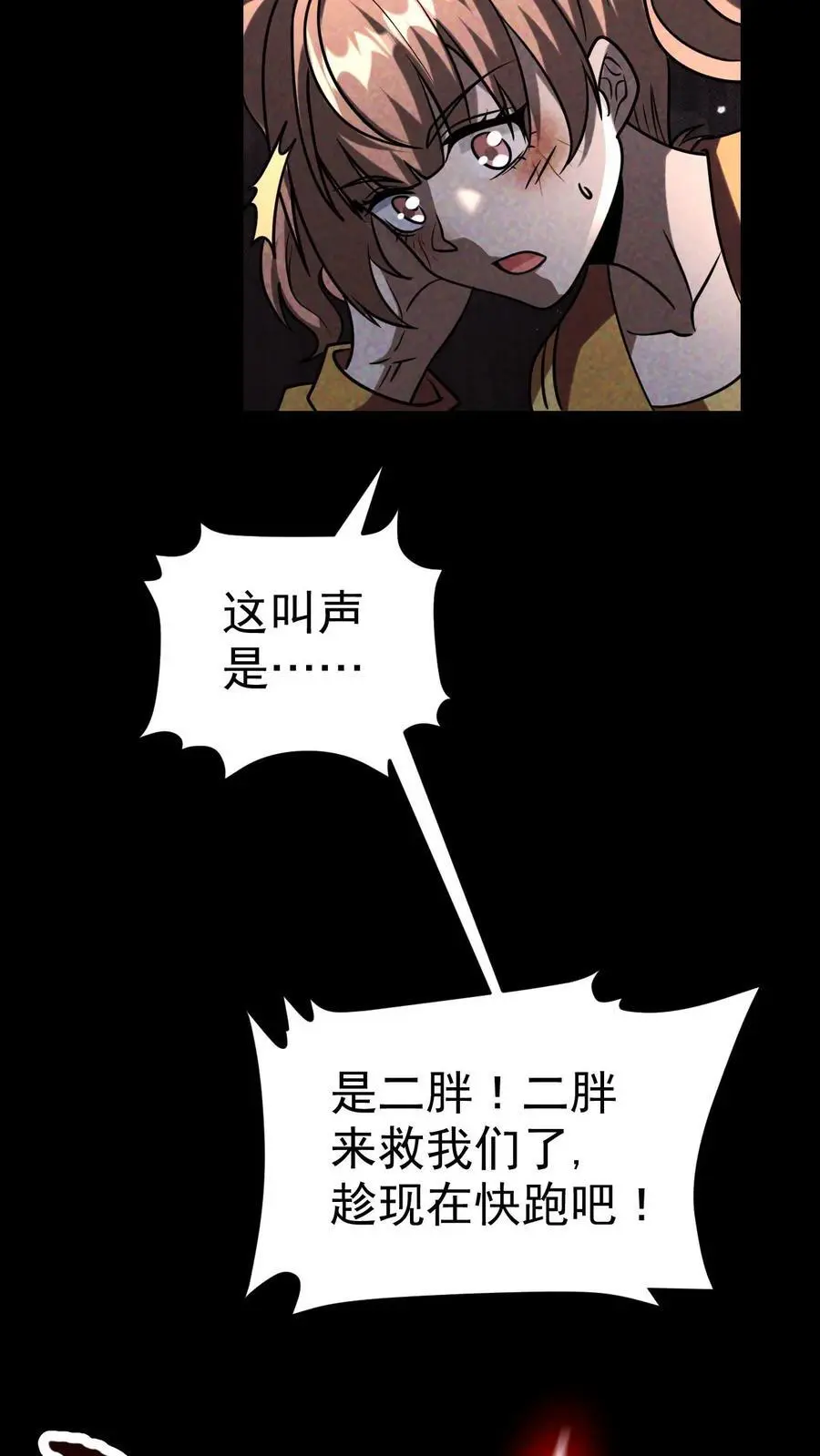 第54话 不弃 第12页