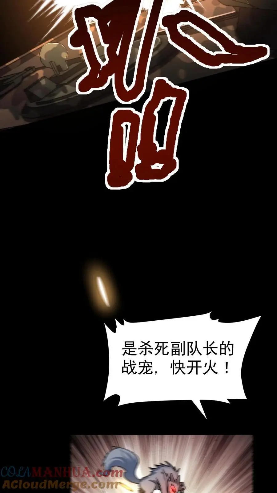 第54话 不弃 第17页
