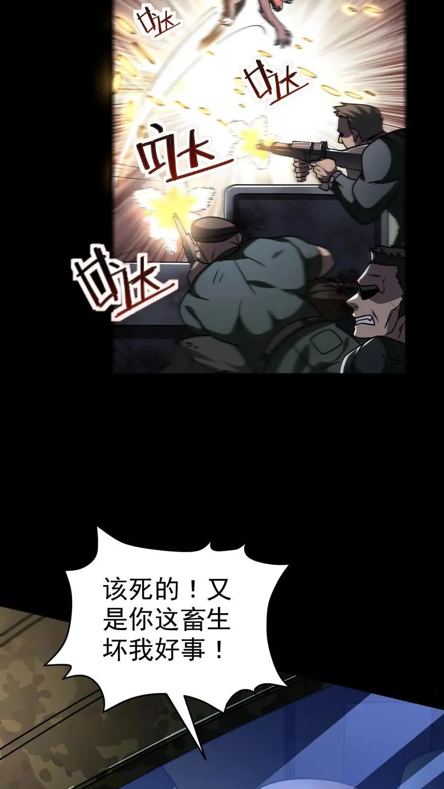 第54话 不弃 第18页