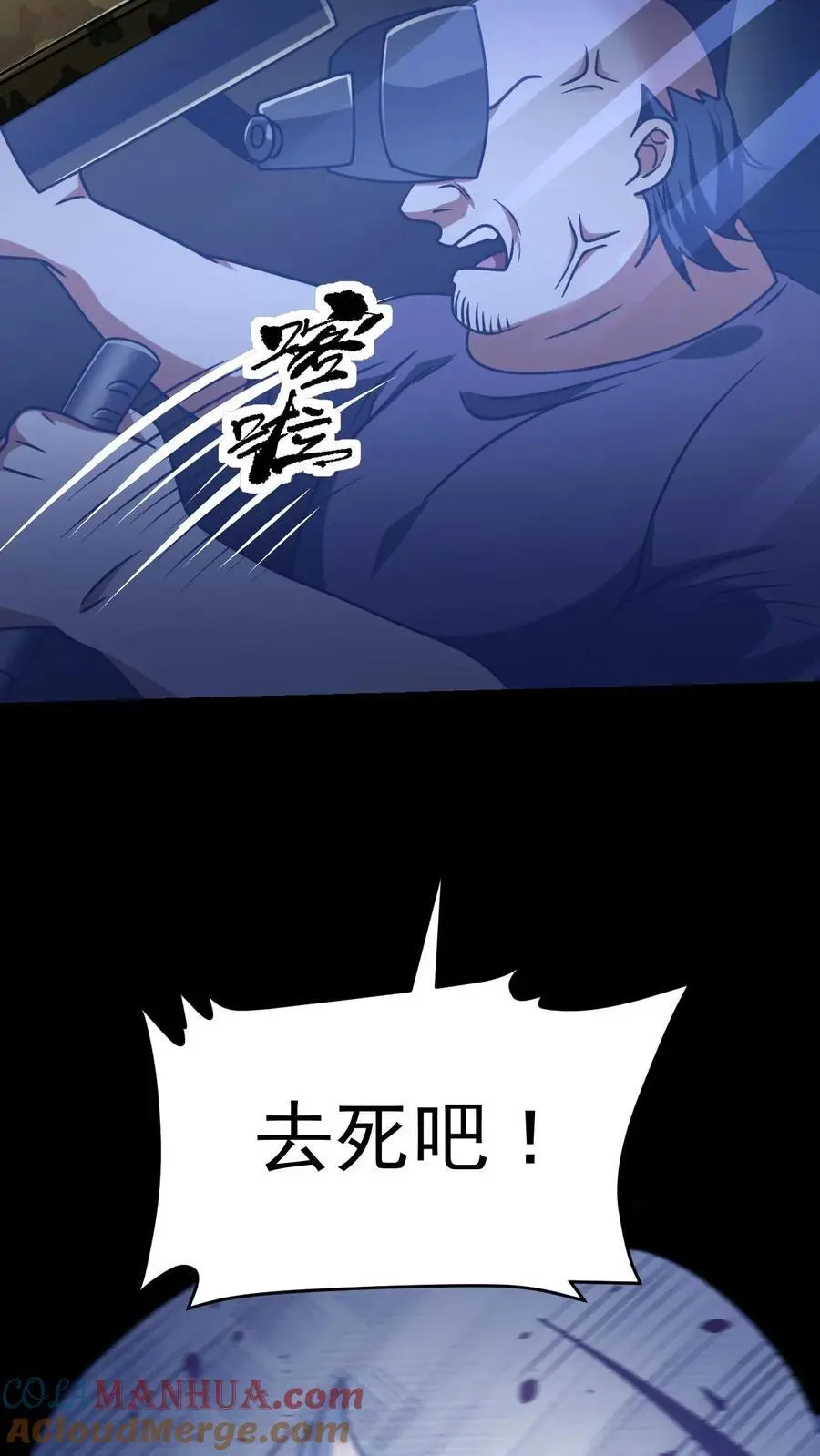 第54话 不弃 第19页