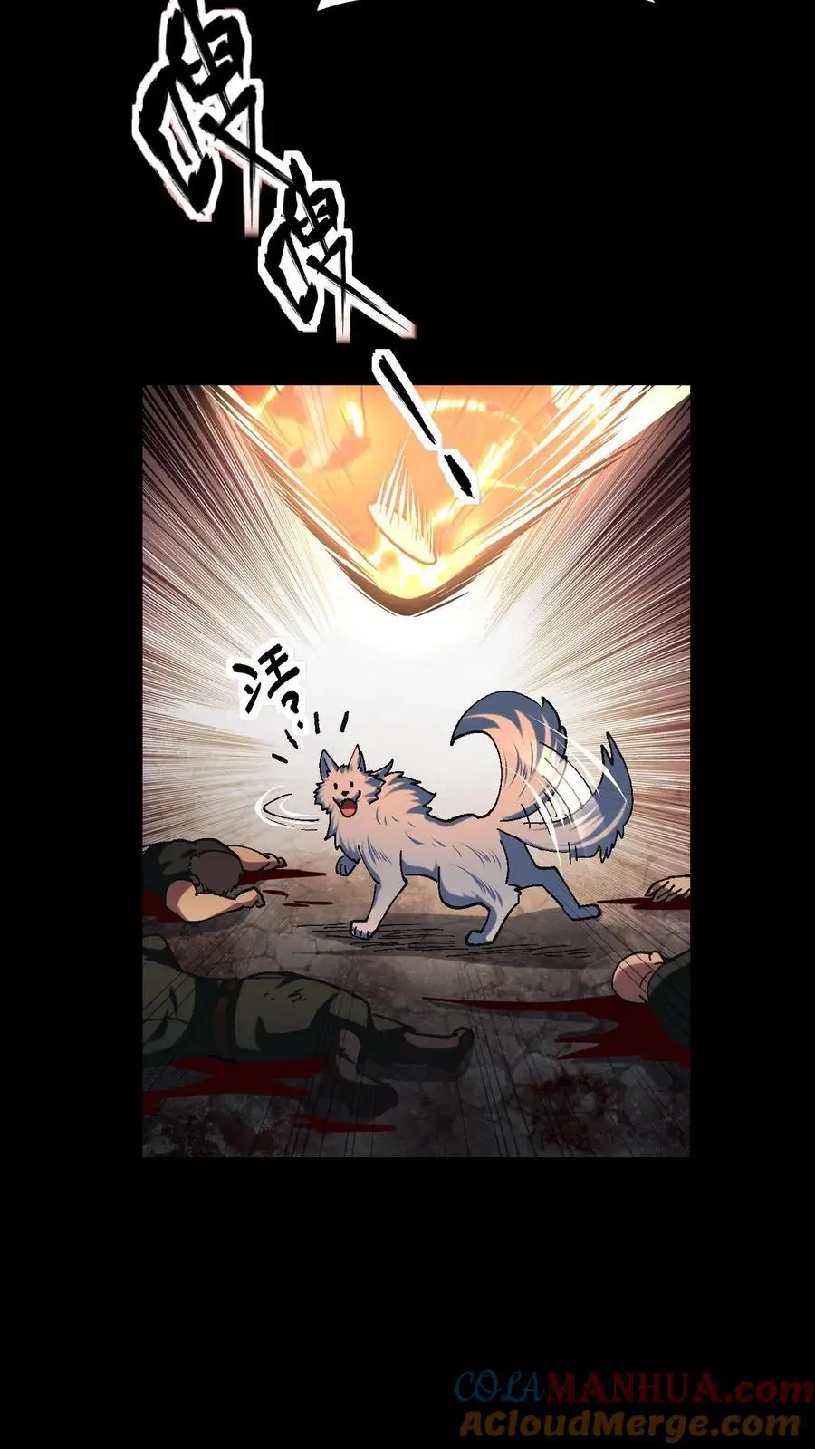 第54话 不弃 第23页