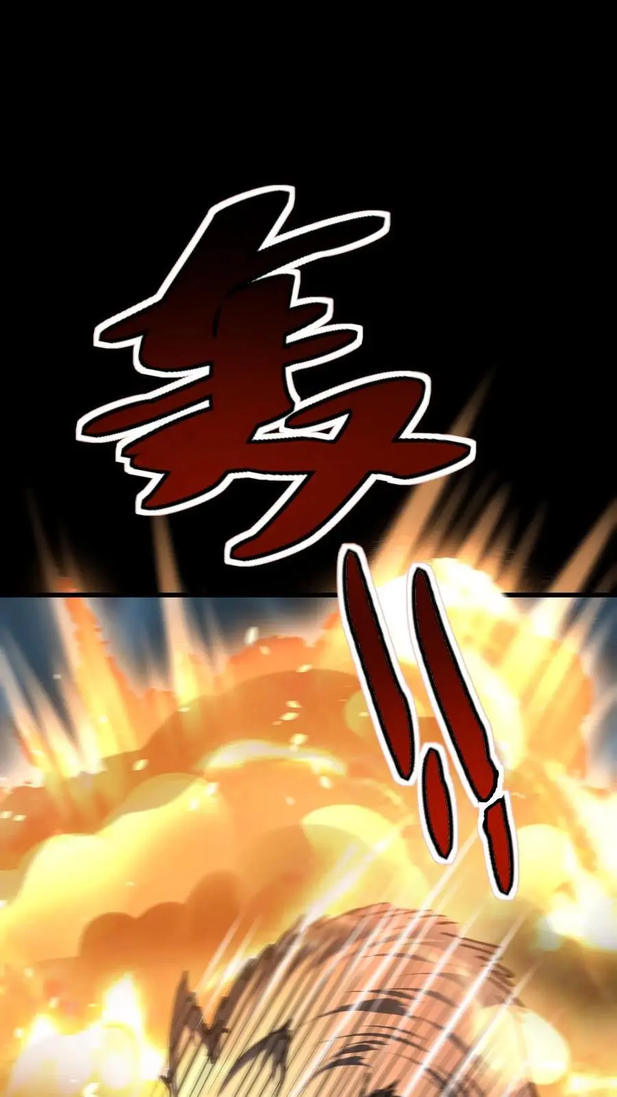 第54话 不弃 第24页