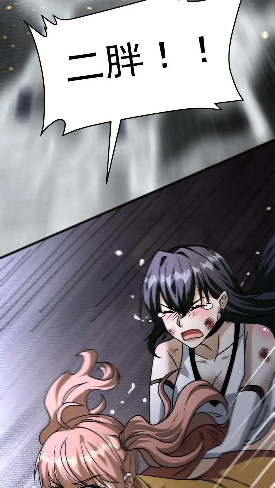 第54话 不弃 第26页