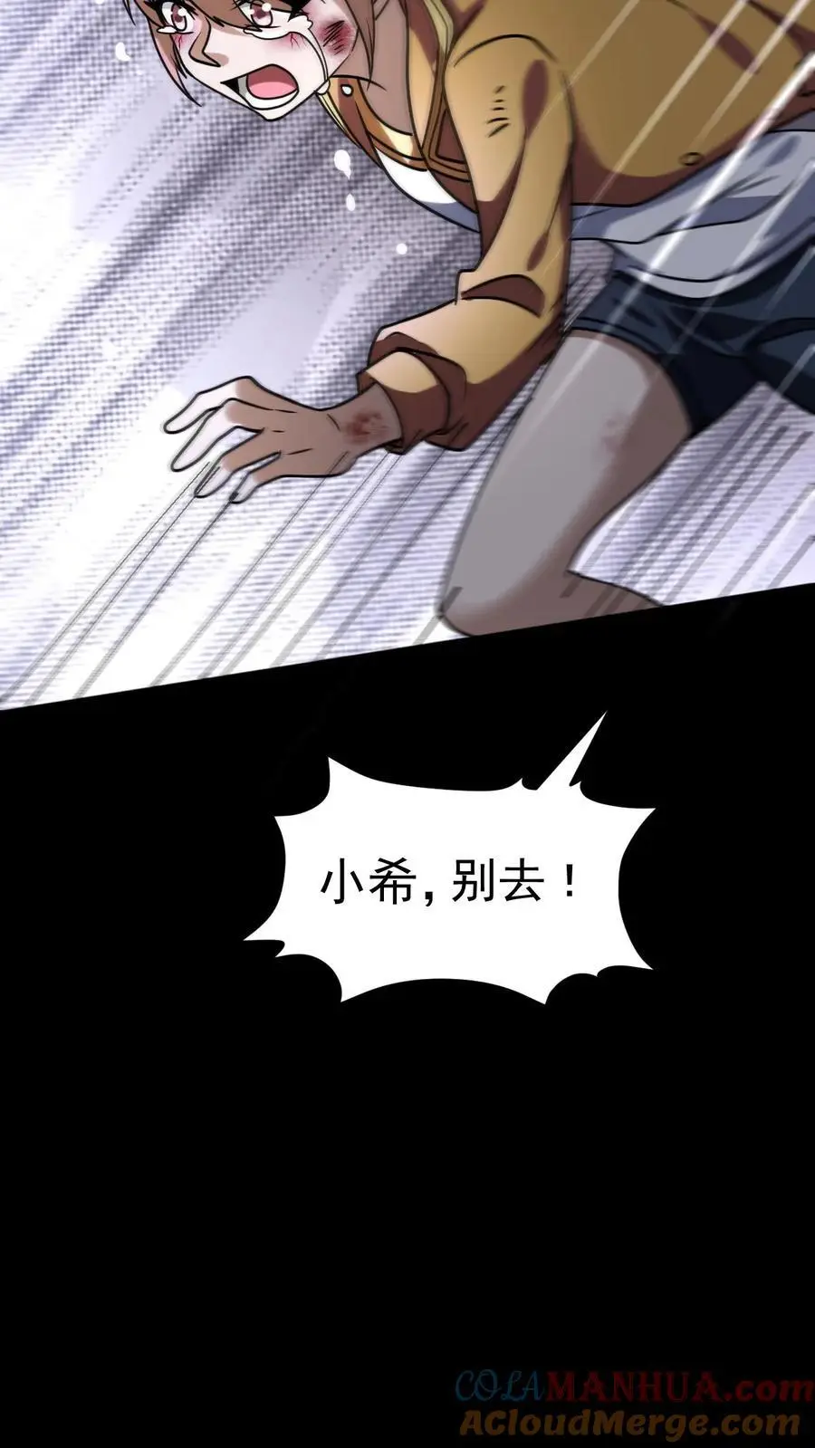 第54话 不弃 第27页