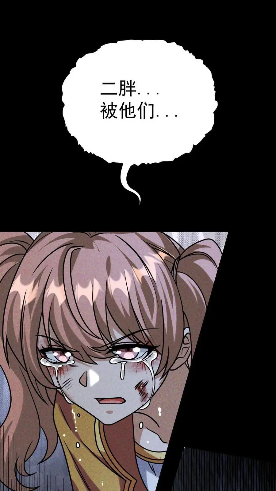 第54话 不弃 第28页