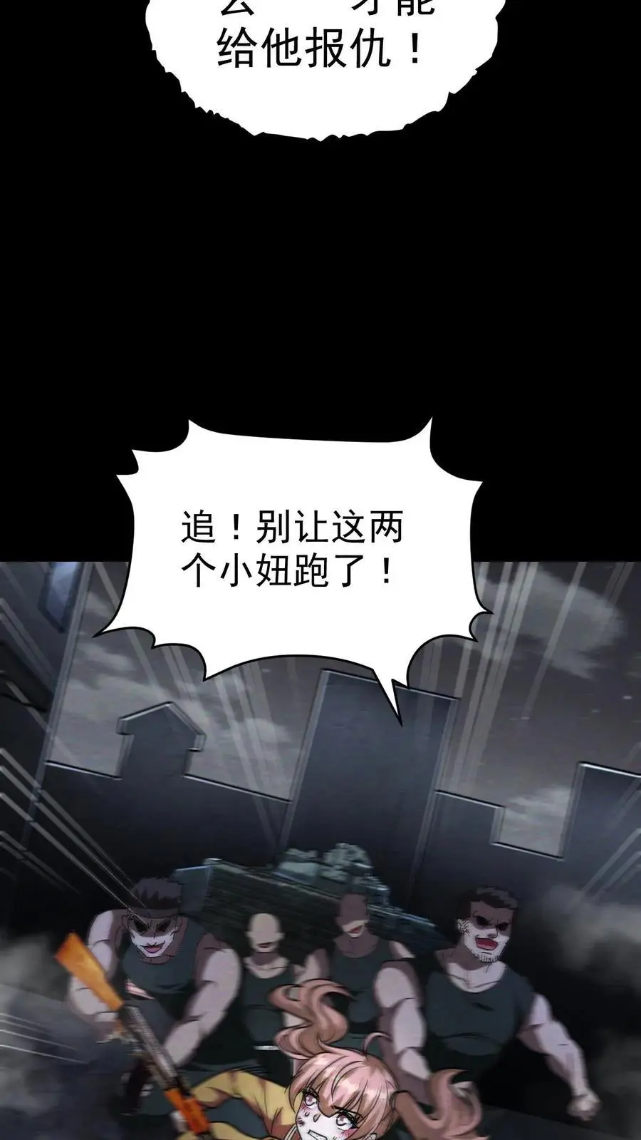 第54话 不弃 第30页