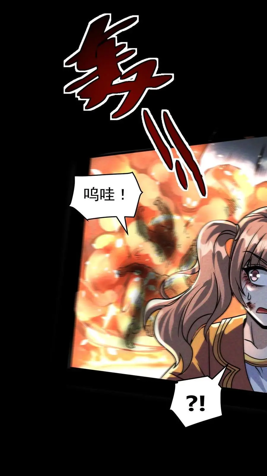 第54话 不弃 第32页