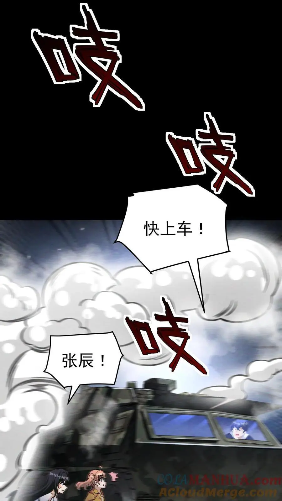 第54话 不弃 第33页