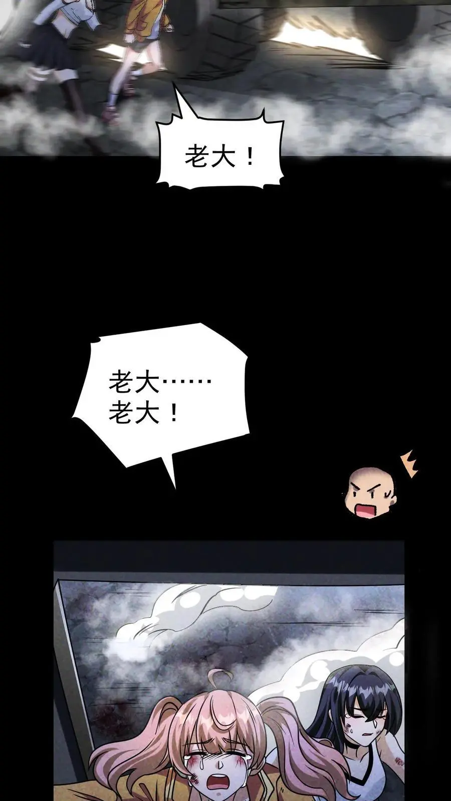 第54话 不弃 第34页