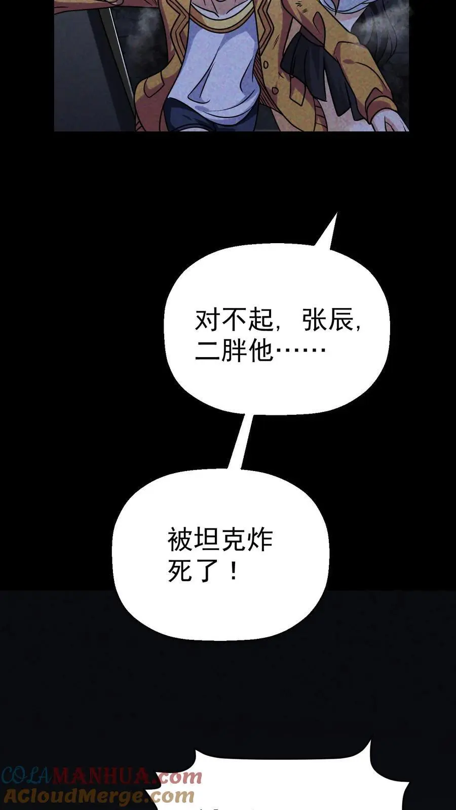 第54话 不弃 第35页