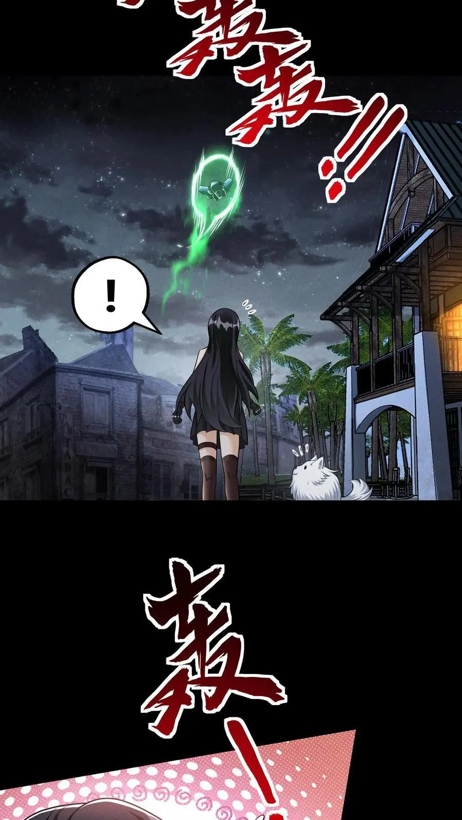 第53话 伏击失败 第4页