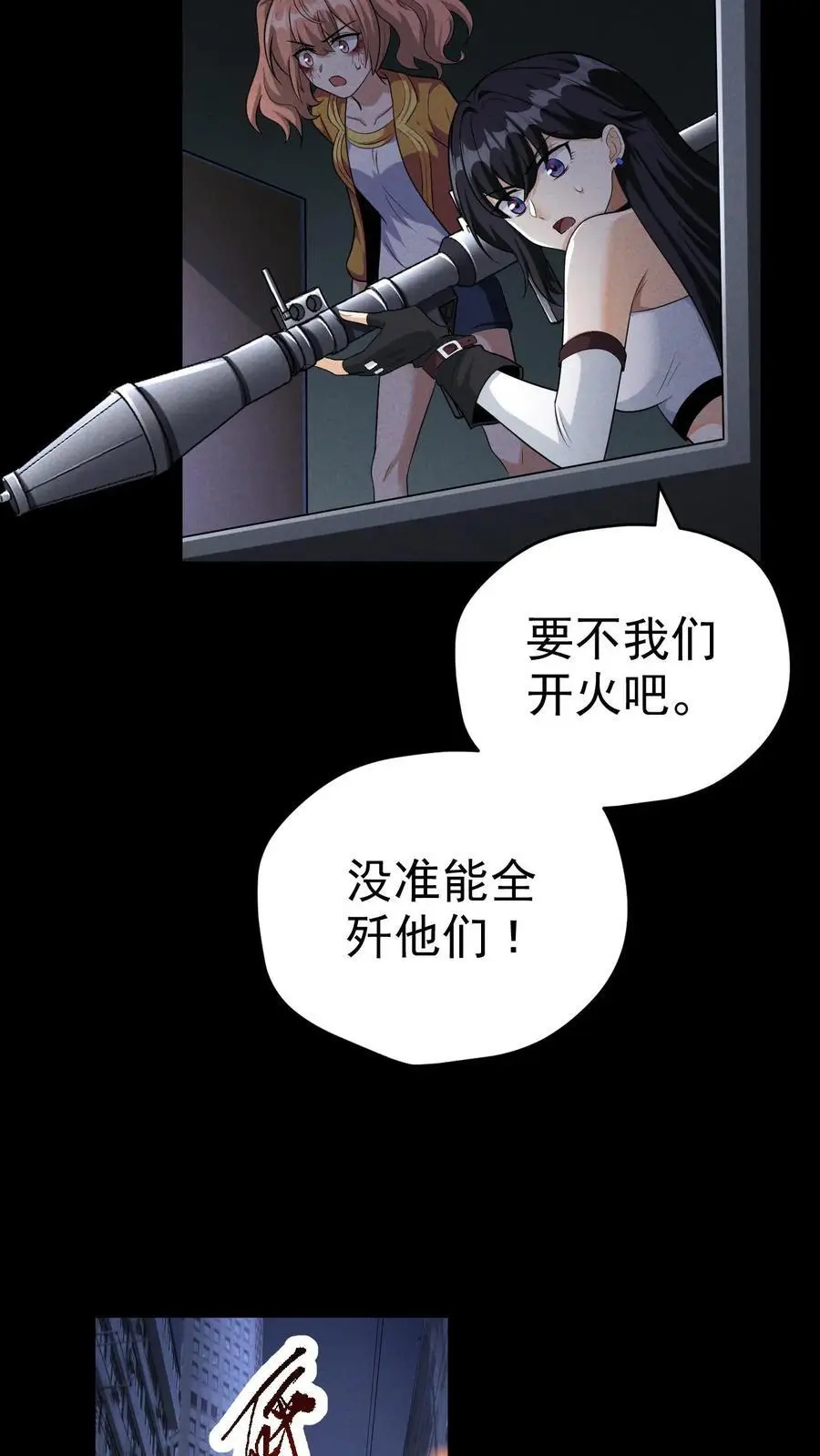 第53话 伏击失败 第16页