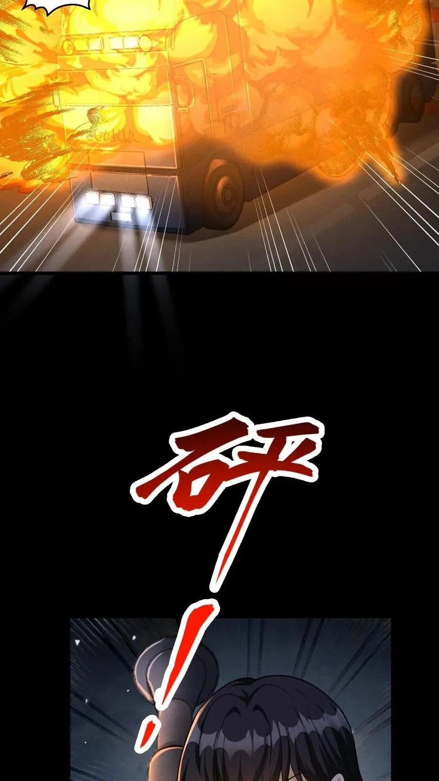 第53话 伏击失败 第18页