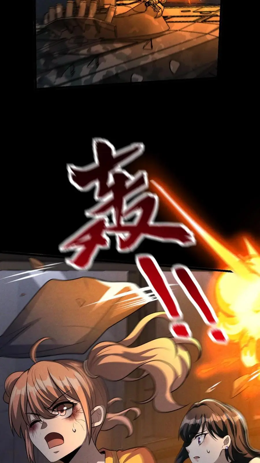 第53话 伏击失败 第24页