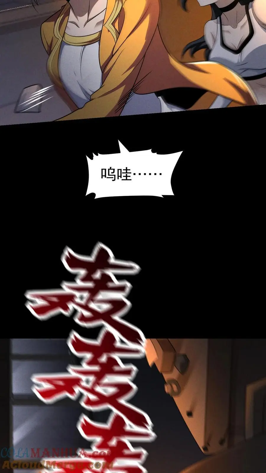 第53话 伏击失败 第25页