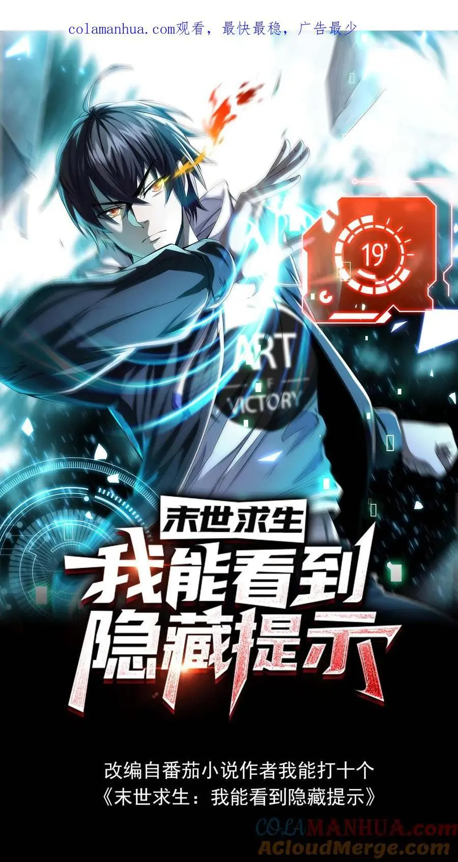 第52话 拯救天阳市 第1页
