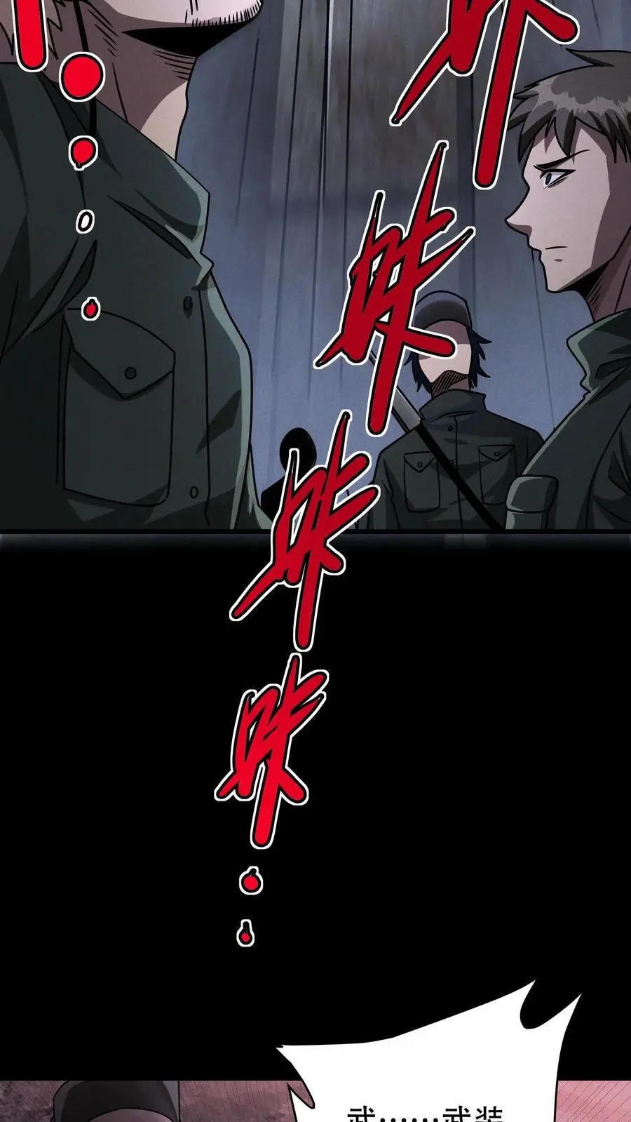 第52话 拯救天阳市 第10页