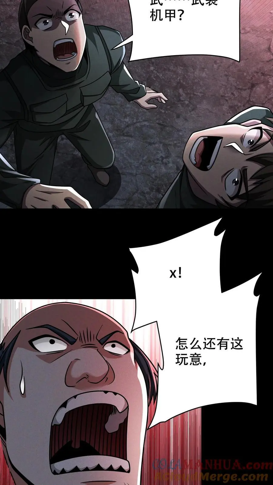 第52话 拯救天阳市 第11页