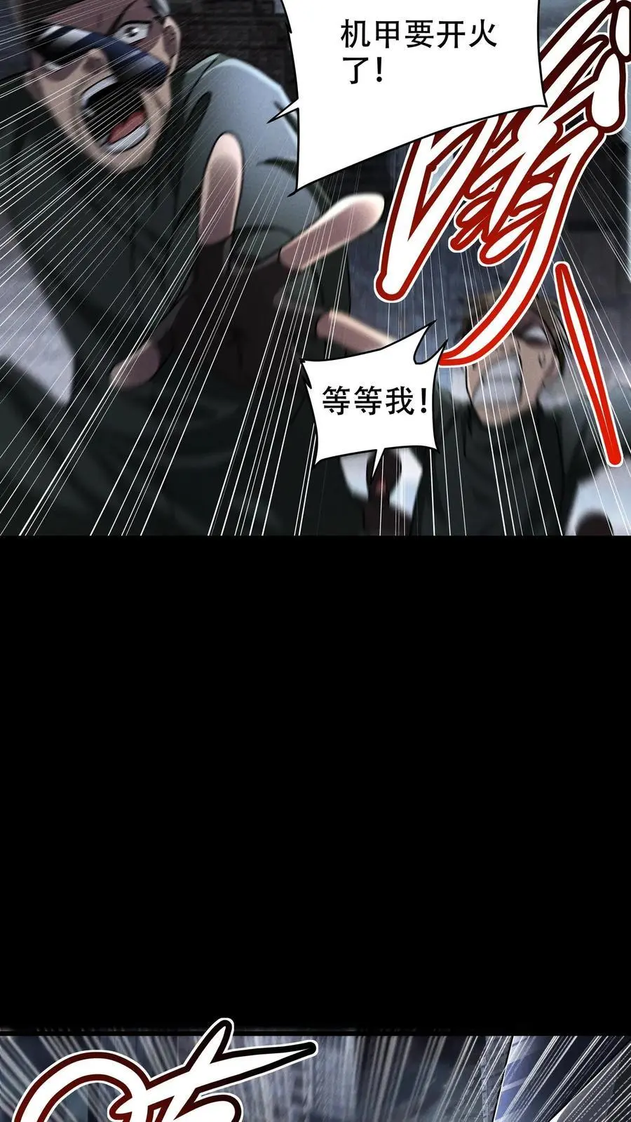 第52话 拯救天阳市 第16页