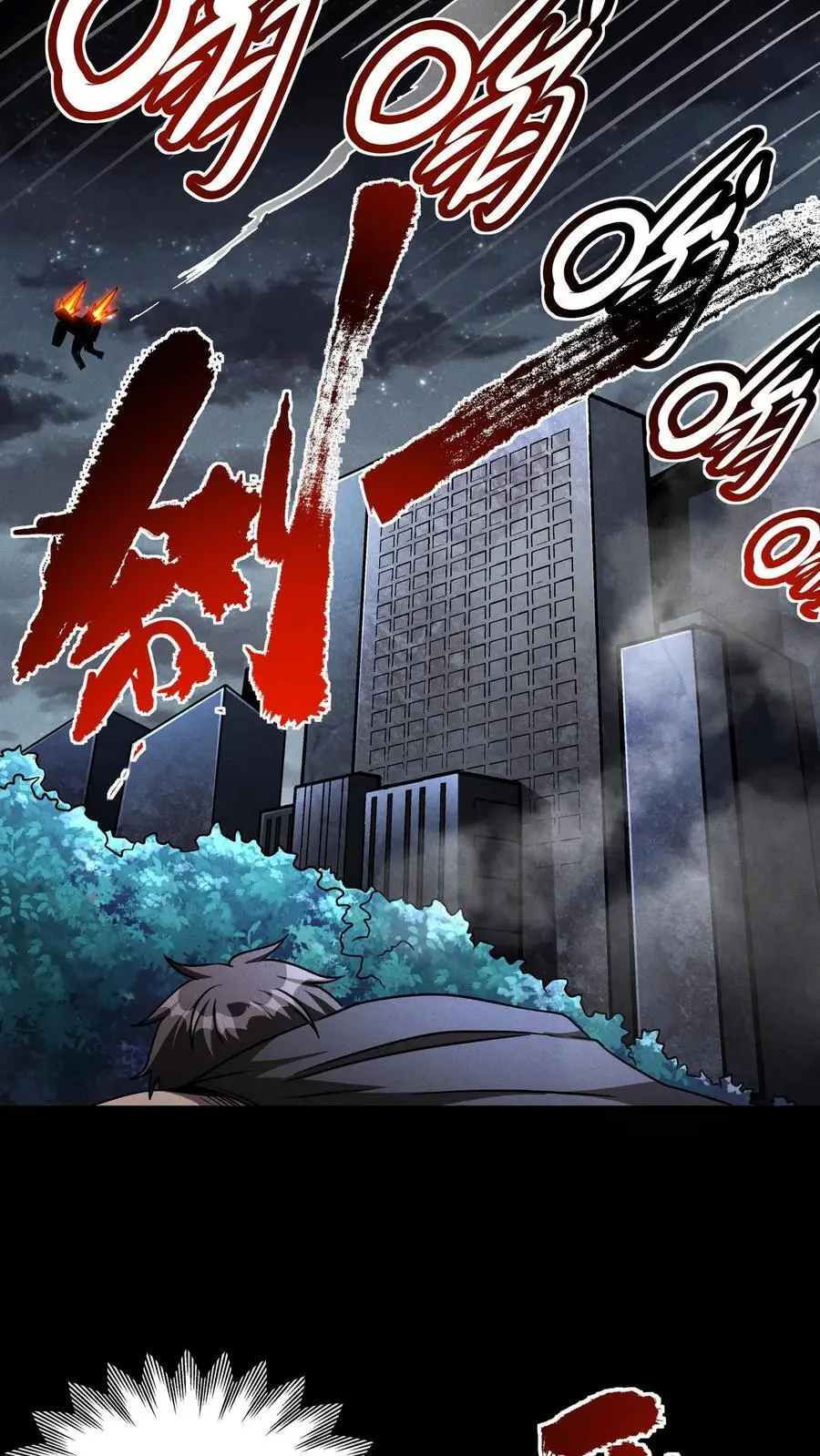 第52话 拯救天阳市 第18页