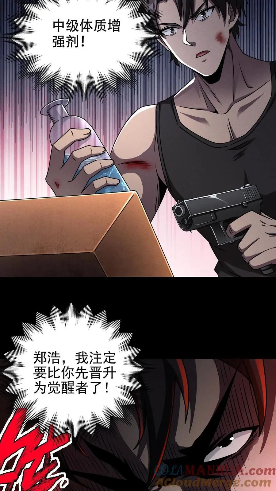 第52话 拯救天阳市 第21页