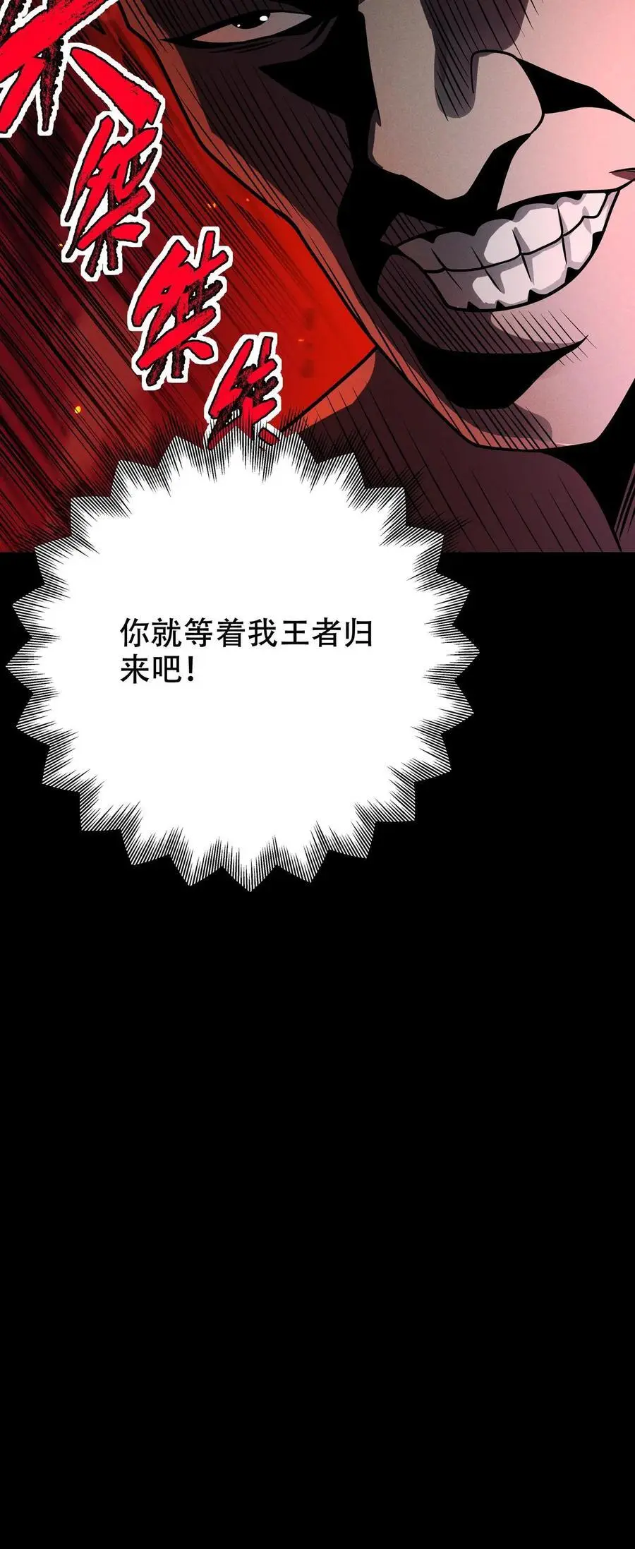 第52话 拯救天阳市 第22页