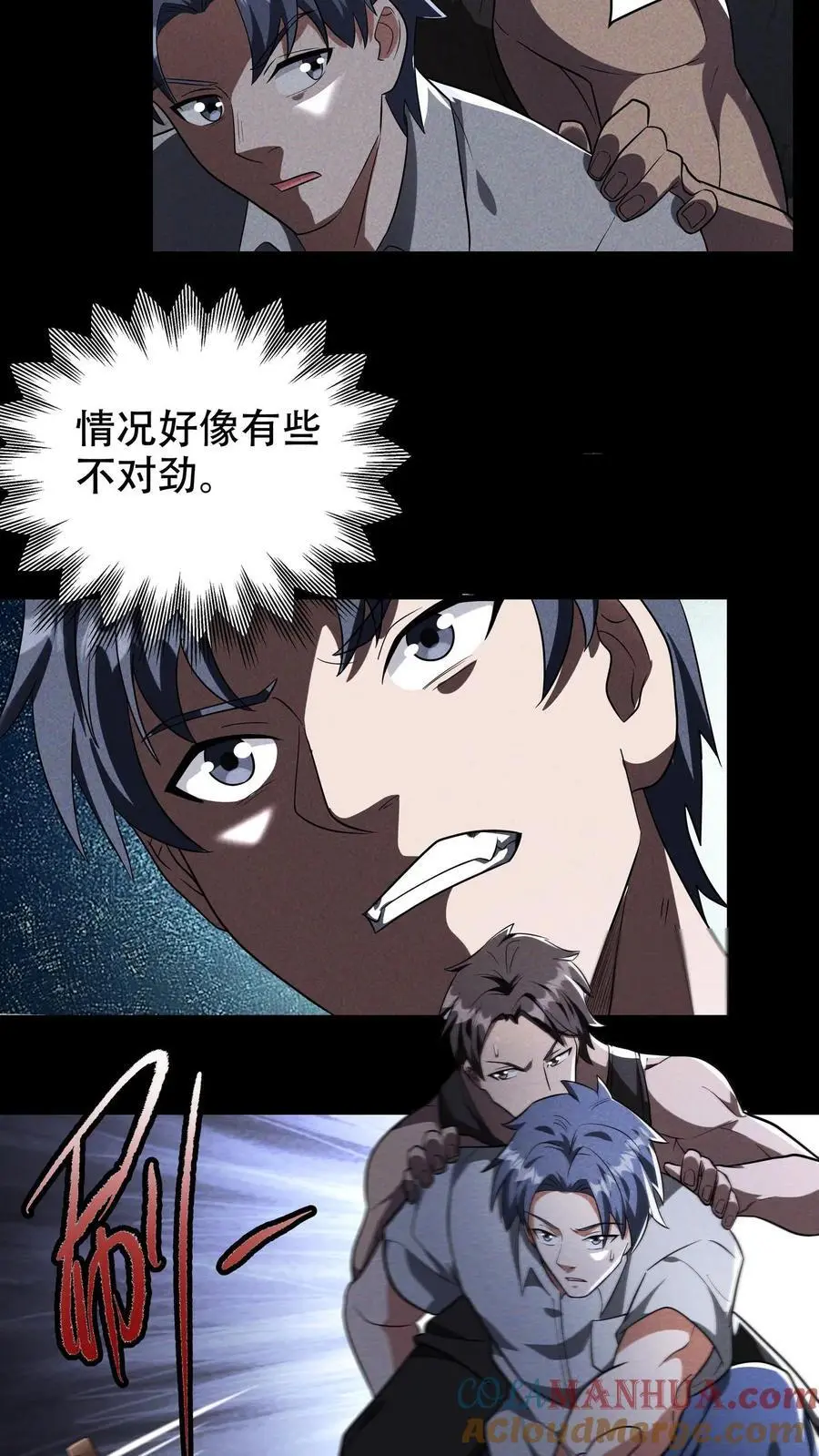 第51话 二胖之威 第5页