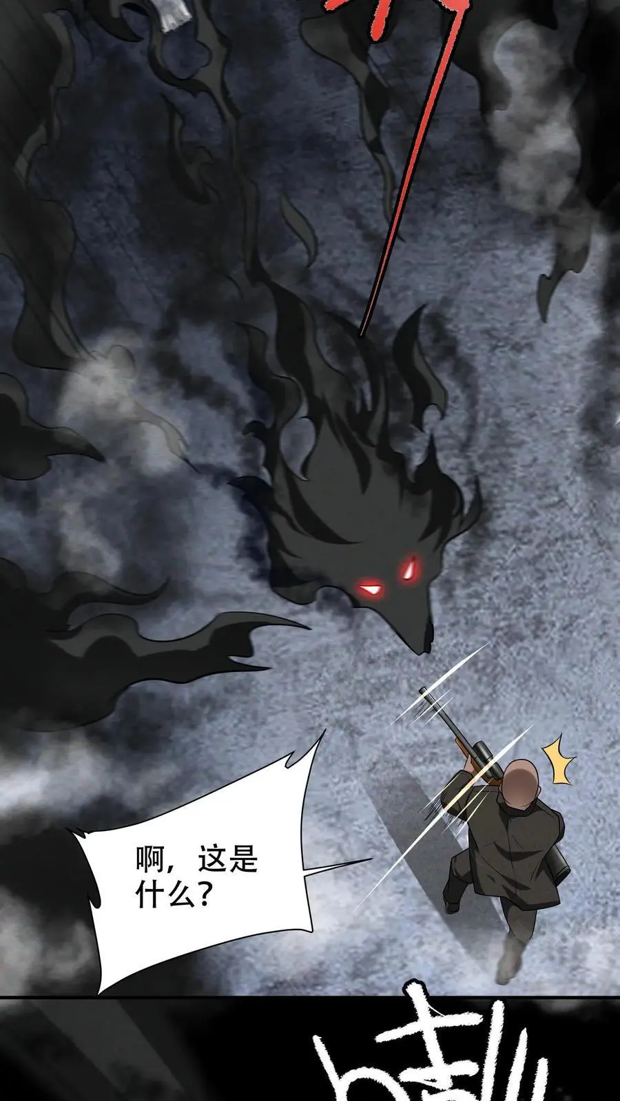 第51话 二胖之威 第8页