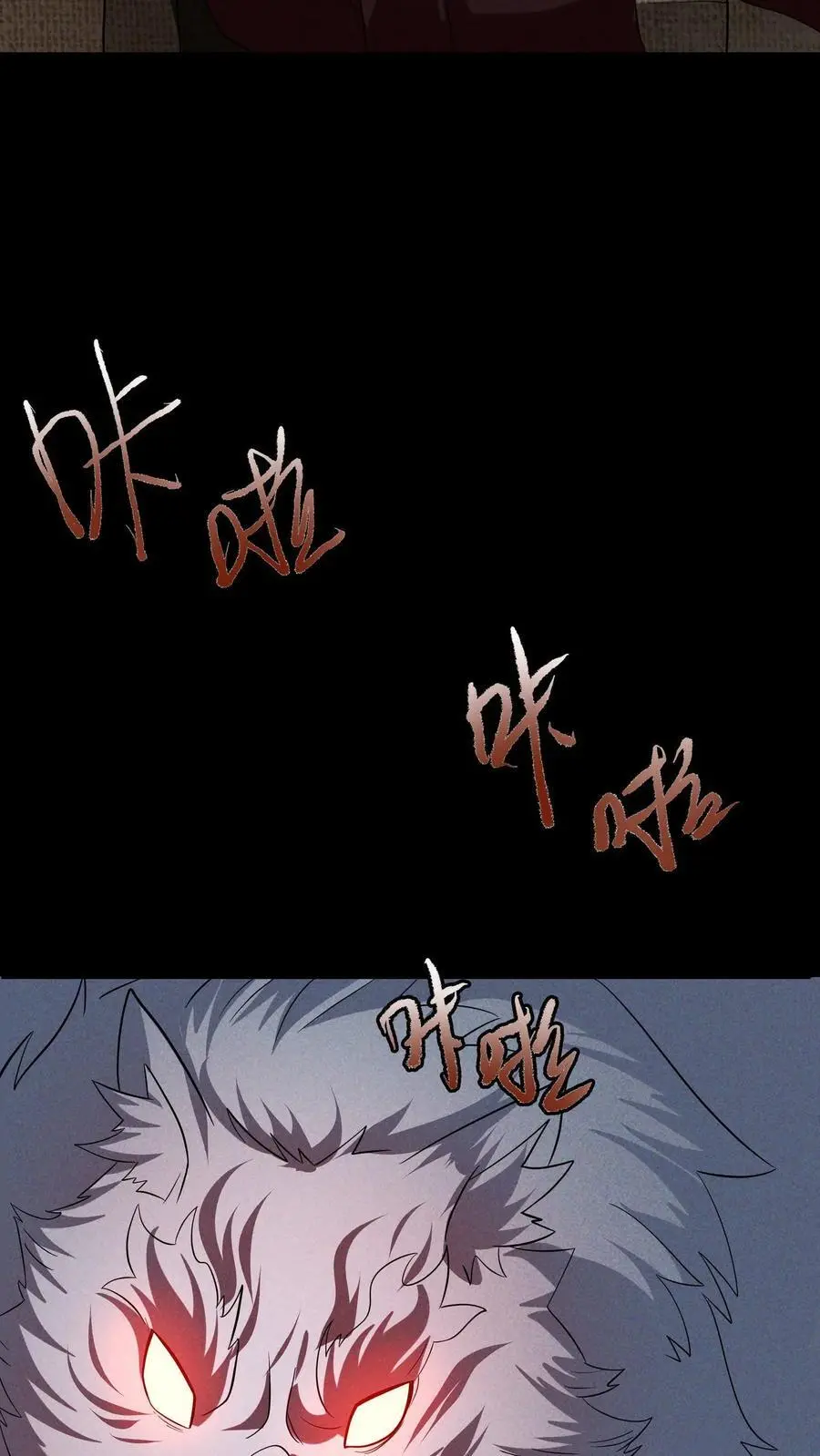 第51话 二胖之威 第12页