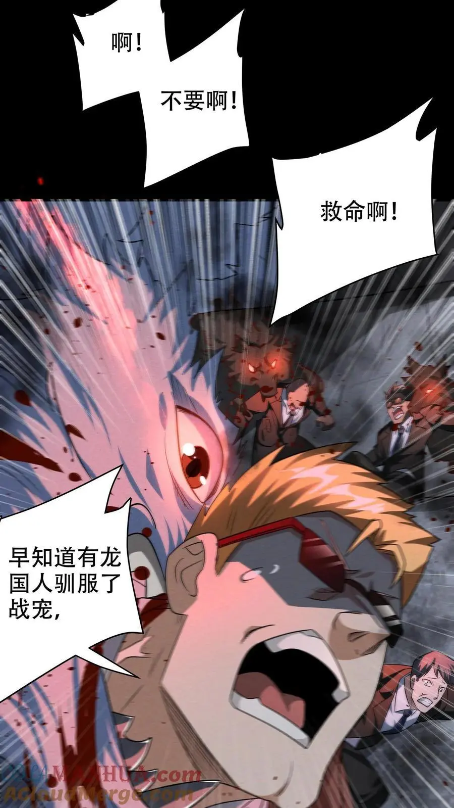 第51话 二胖之威 第21页