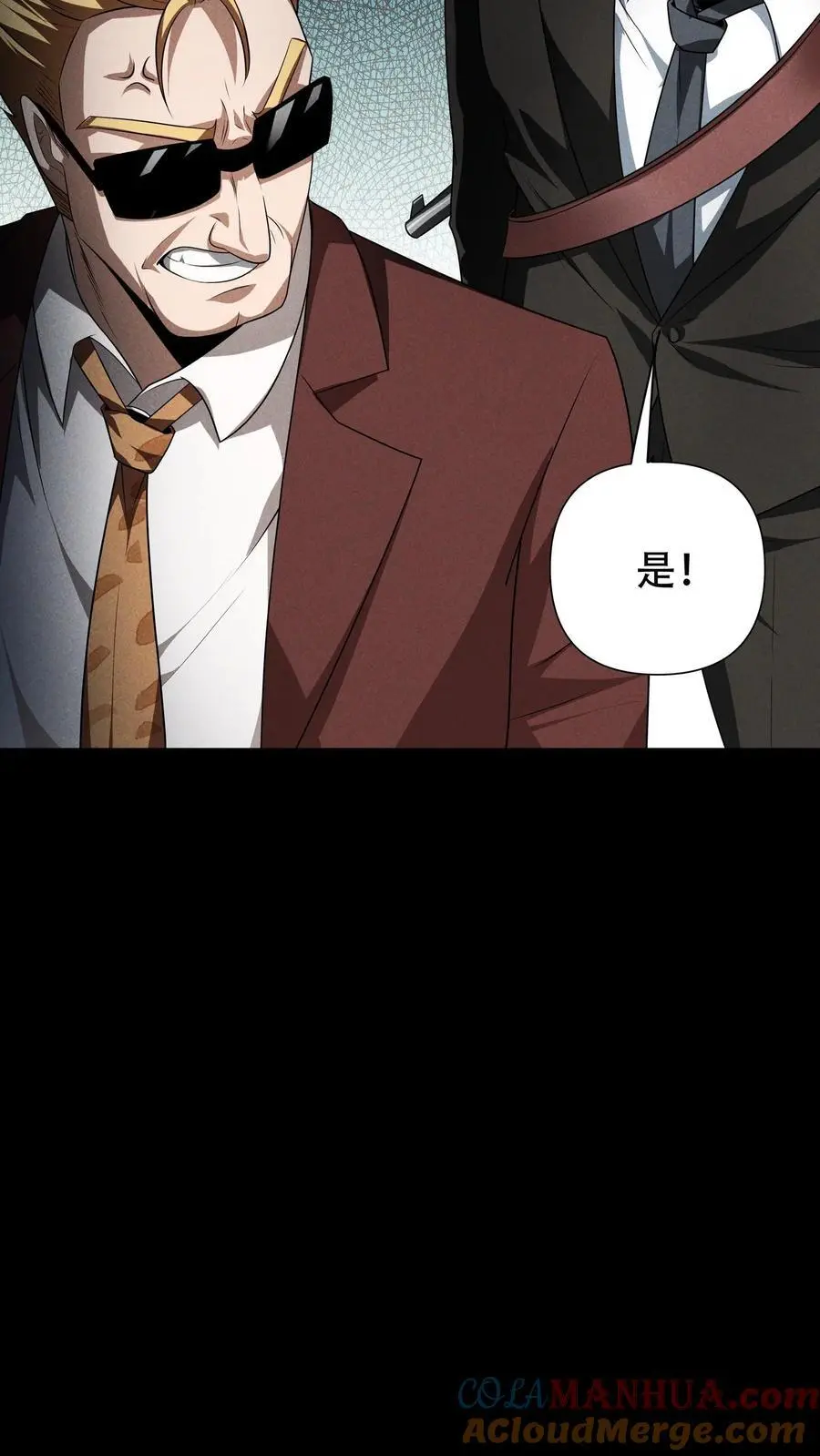 第50话 勇救齐宏达 第19页