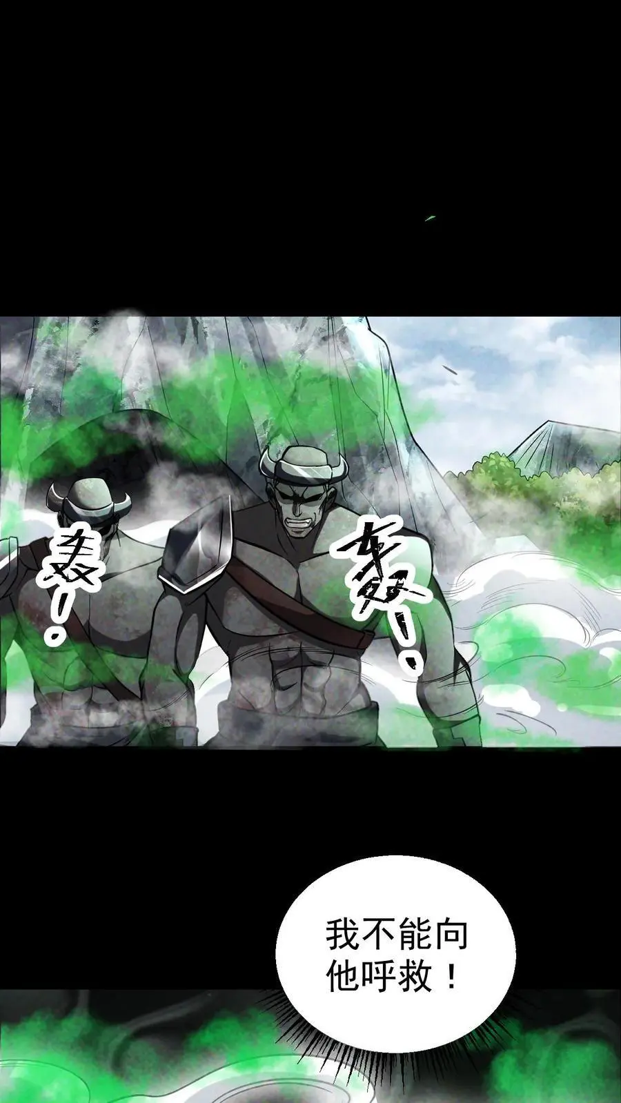 第49话 武装机甲 第2页