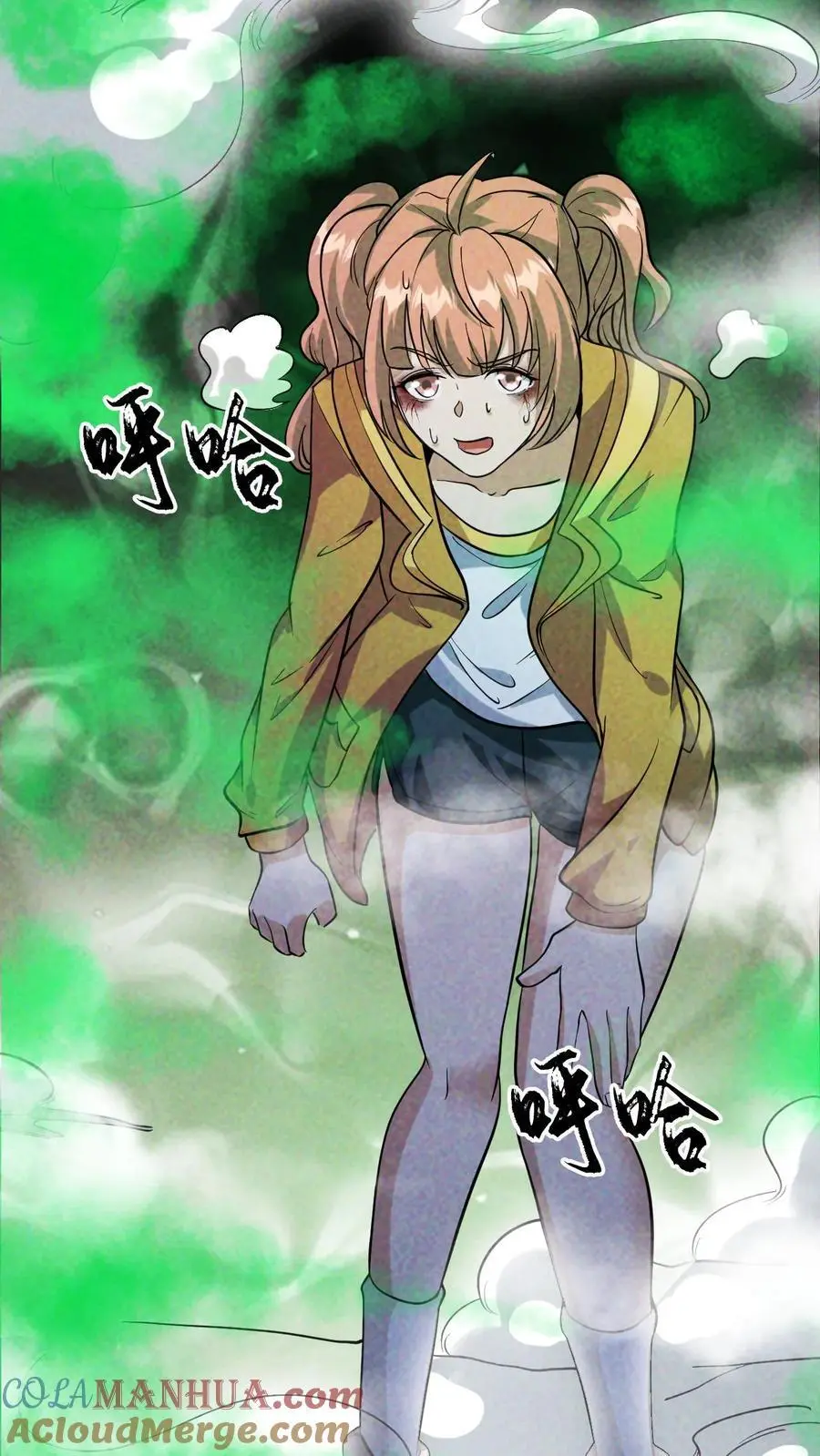 第49话 武装机甲 第3页
