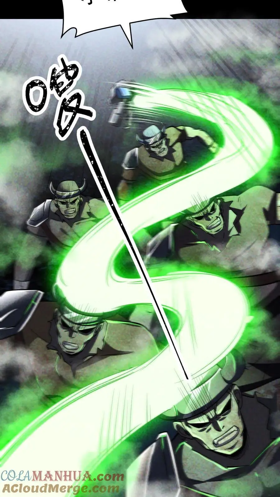 第49话 武装机甲 第9页