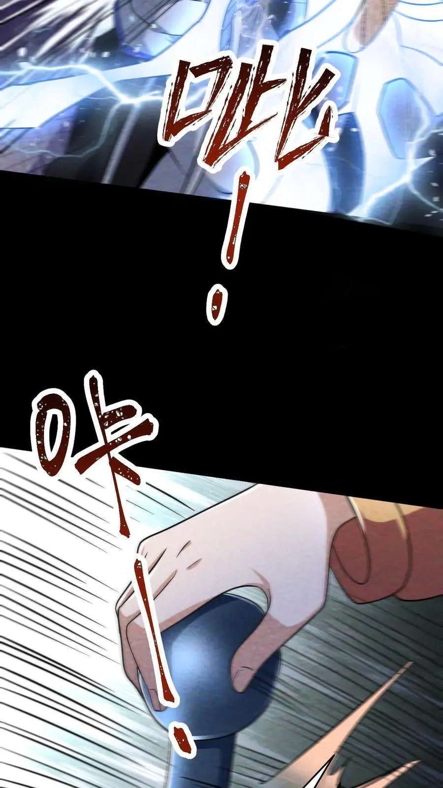 第49话 武装机甲 第20页